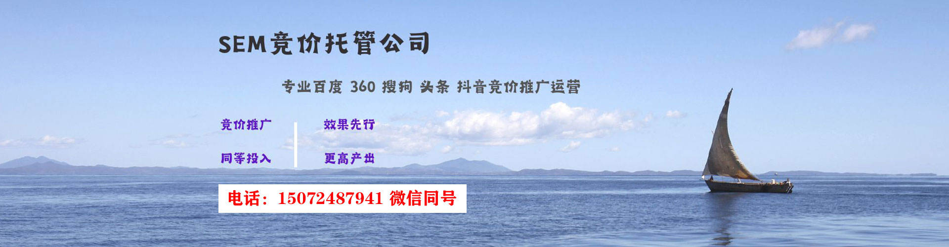 潮阳信息流竞价
